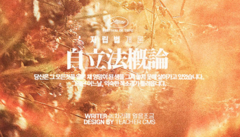 [CoC] 자립법개론